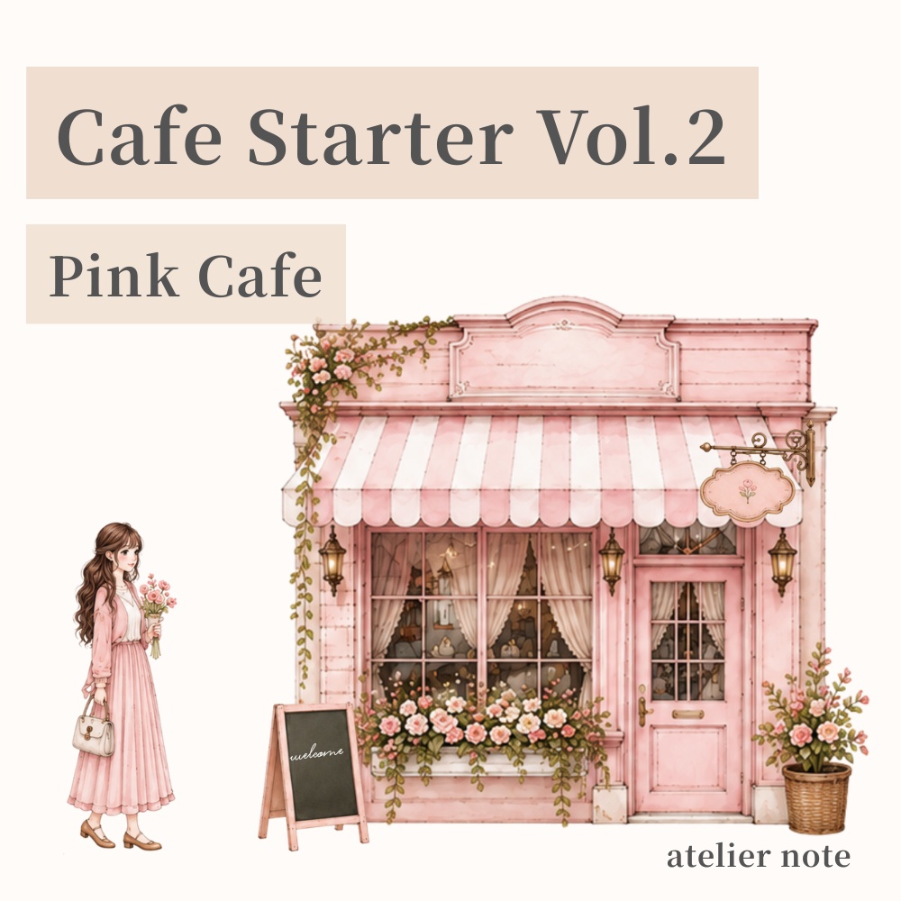 カフェスターター Vol.2 ピンクカフェセット