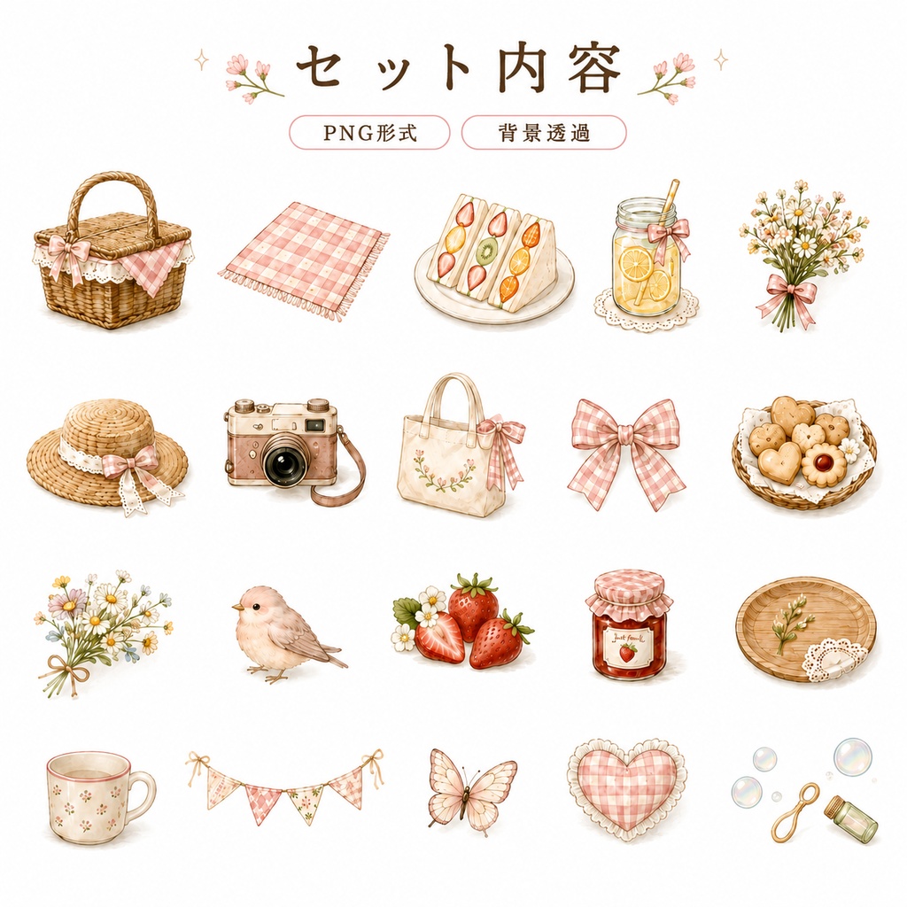 デジタルステッカー ピクニックシリーズ Vol.3|20点|PNG・背景透過