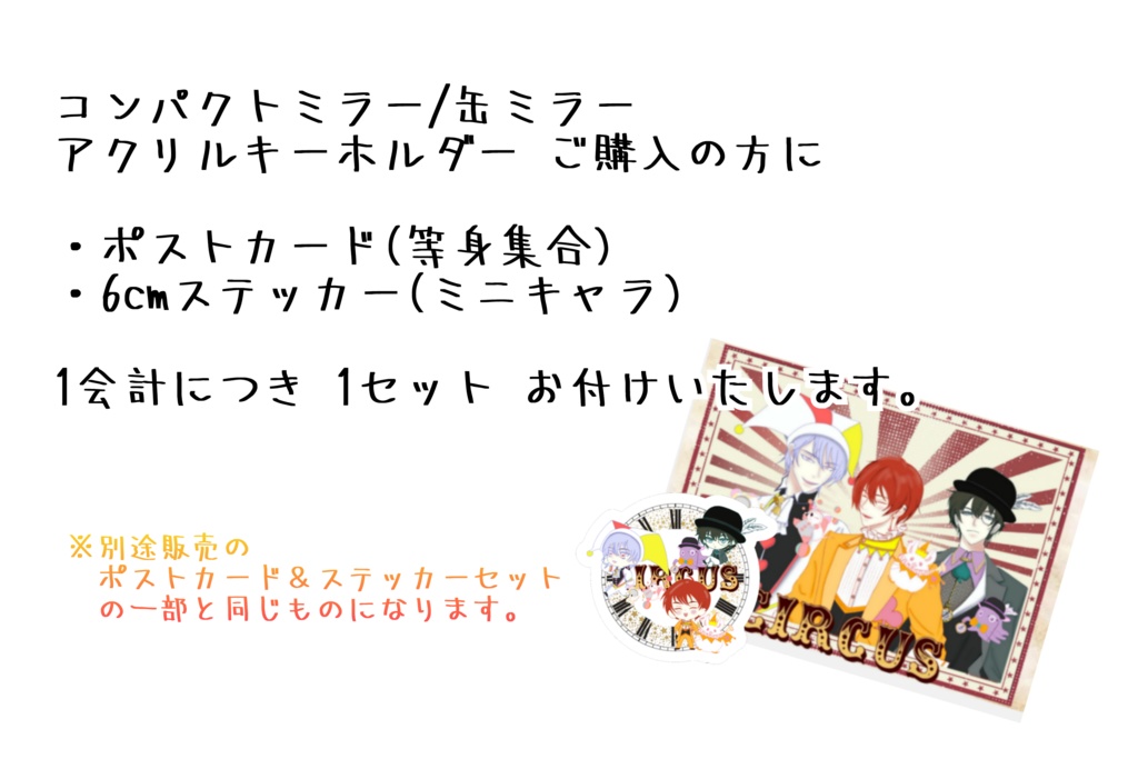 CIRCUS🎪アクリルキーホルダー(ピカブー)