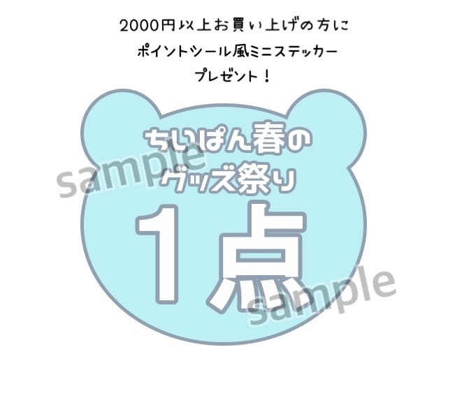 ちいぱん春のグッズ祭り🌸ー2L版ブロマイド(全4種)ー【受注生産】