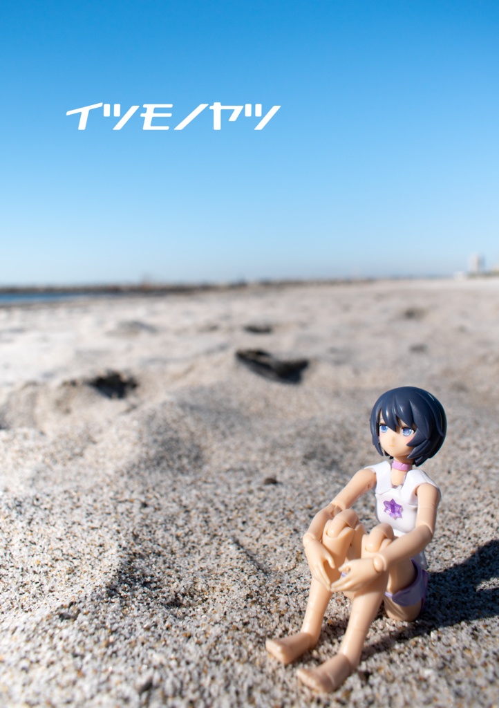 イツモノヤツ