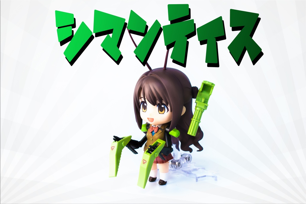 シマンティス(DL版)