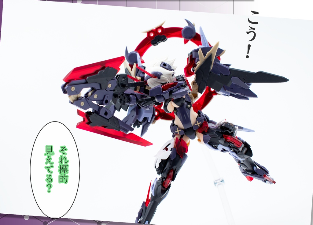 イツモノヤツ ガイアパワー