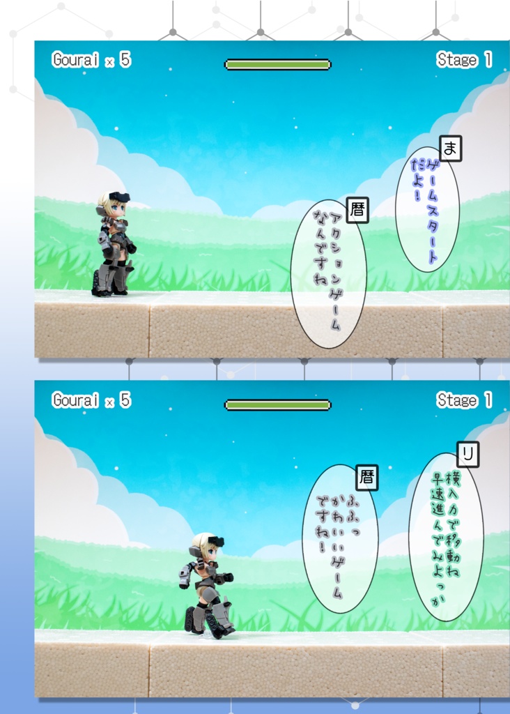 イツモノヤツ ガイアパワー