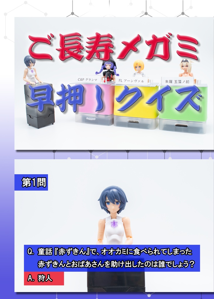 イツモノヤツ オーバーダーク