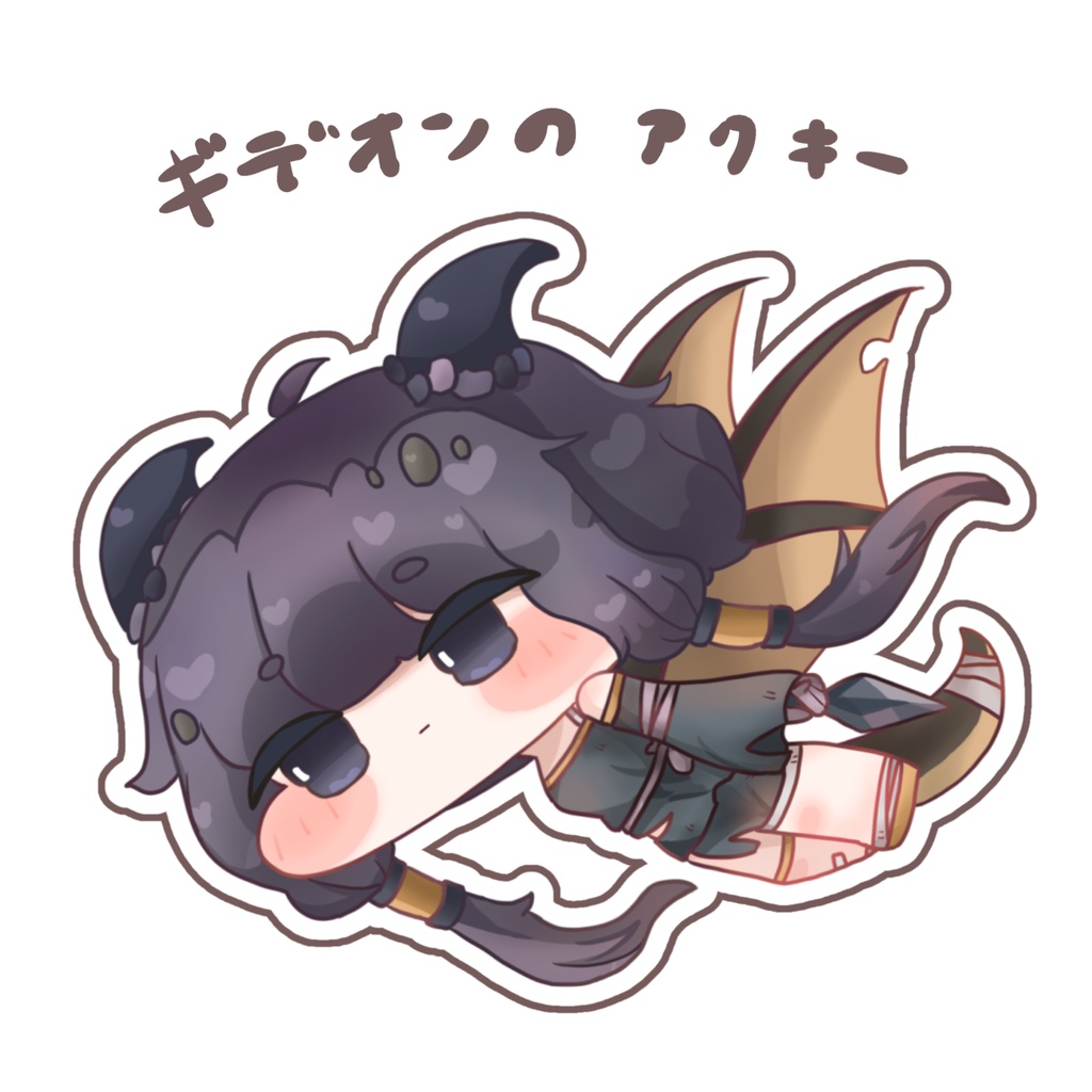 ギデオンのアクキー