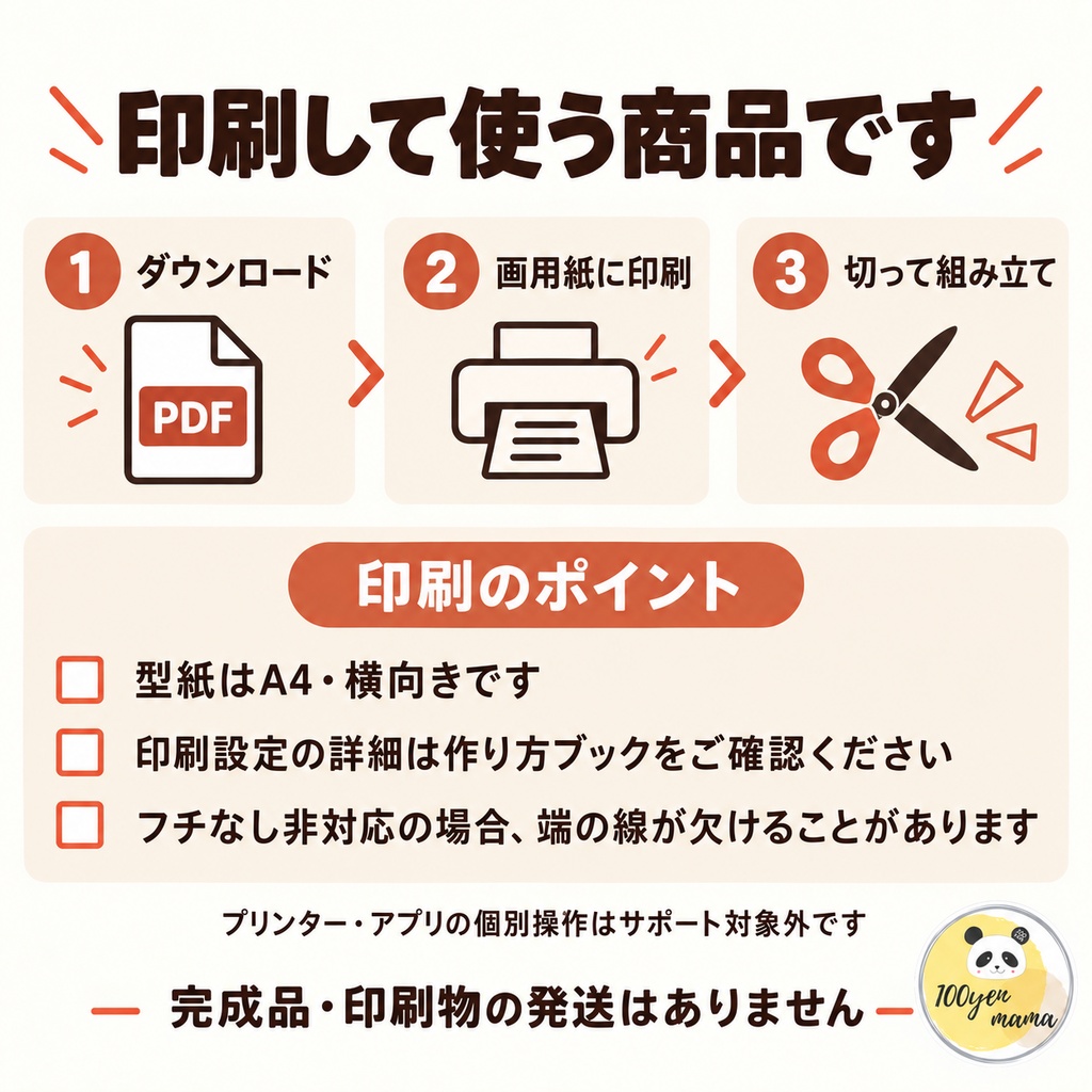 【型紙PDF】ハロウィンのかぼちゃバケツ|写真付き作り方セット