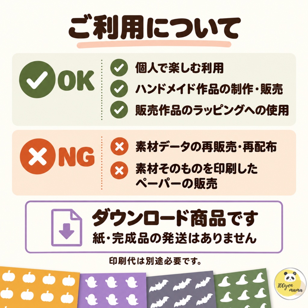 ハロウィン デジタルペーパー 全12柄|A4印刷用PDF・シームレスPNG|かぼちゃ・おばけ・コウモリ・魔女の帽子