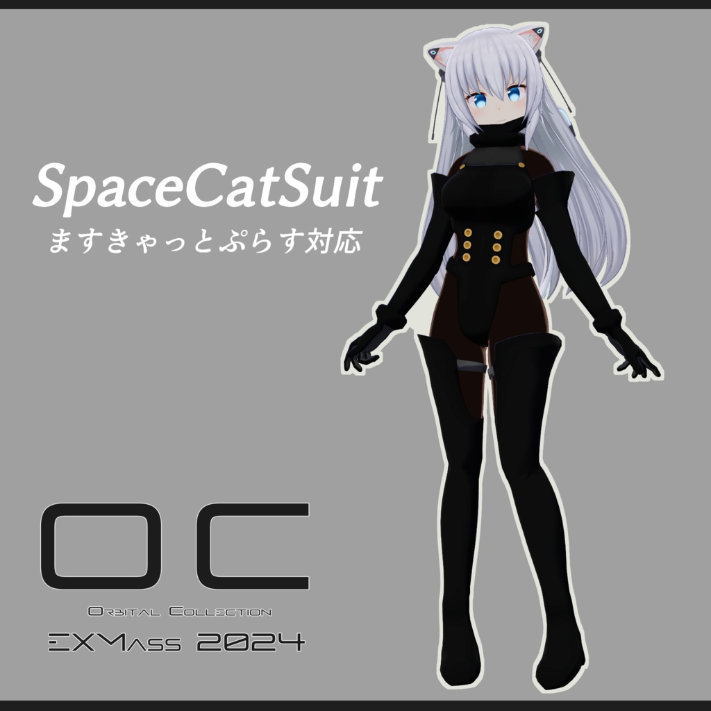 【ますきゃっとぷらす対応】SpaceCatSuit