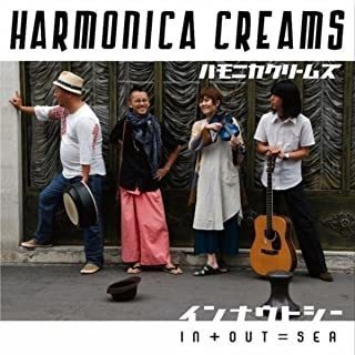 HARMONICA CREAMS 2nd album「in + out = sea」