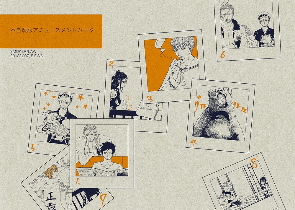 不自然なアミューズメントパーク