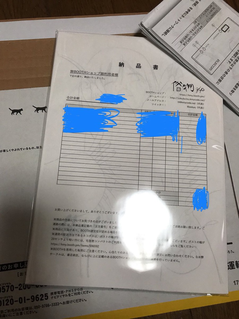 宅急便コンパクトへ変更