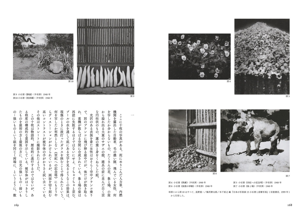 文芸誌『異界觀相vol.2』