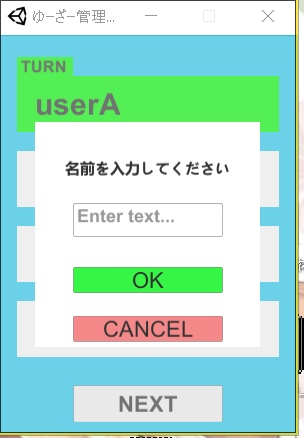 ゆーざー管理つーる(4人版)