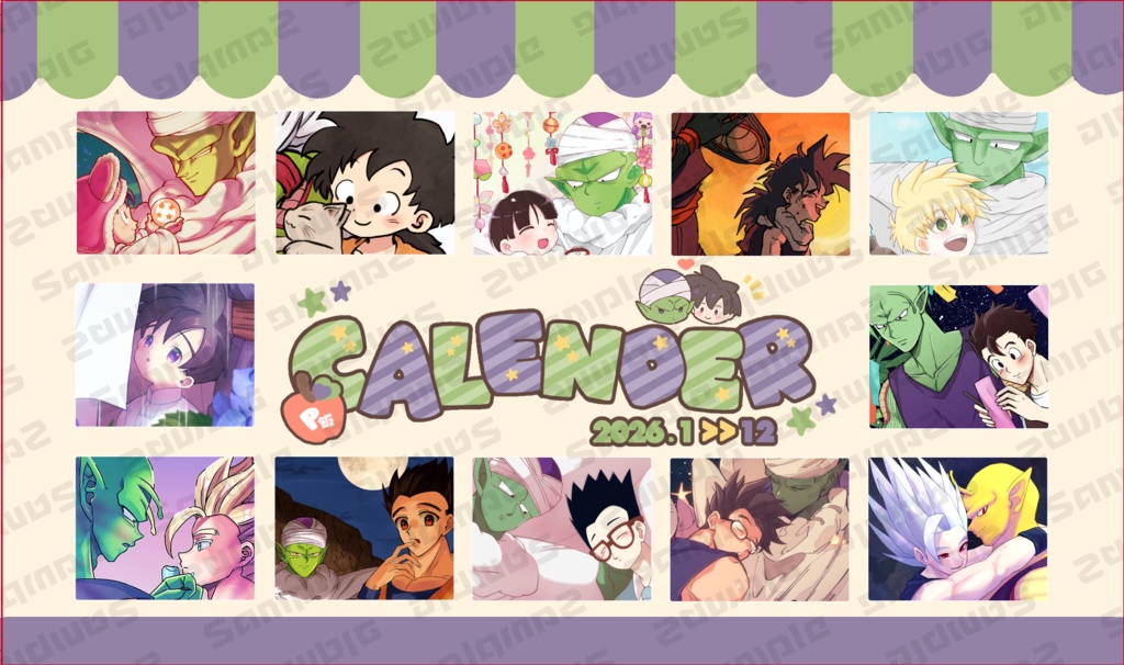 2026年　P飯カレンダー