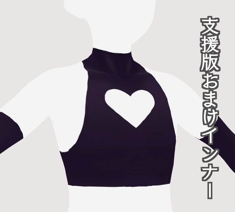 【VRoid(正式版/β版)用】インキュバス衣装セット【無料配布】