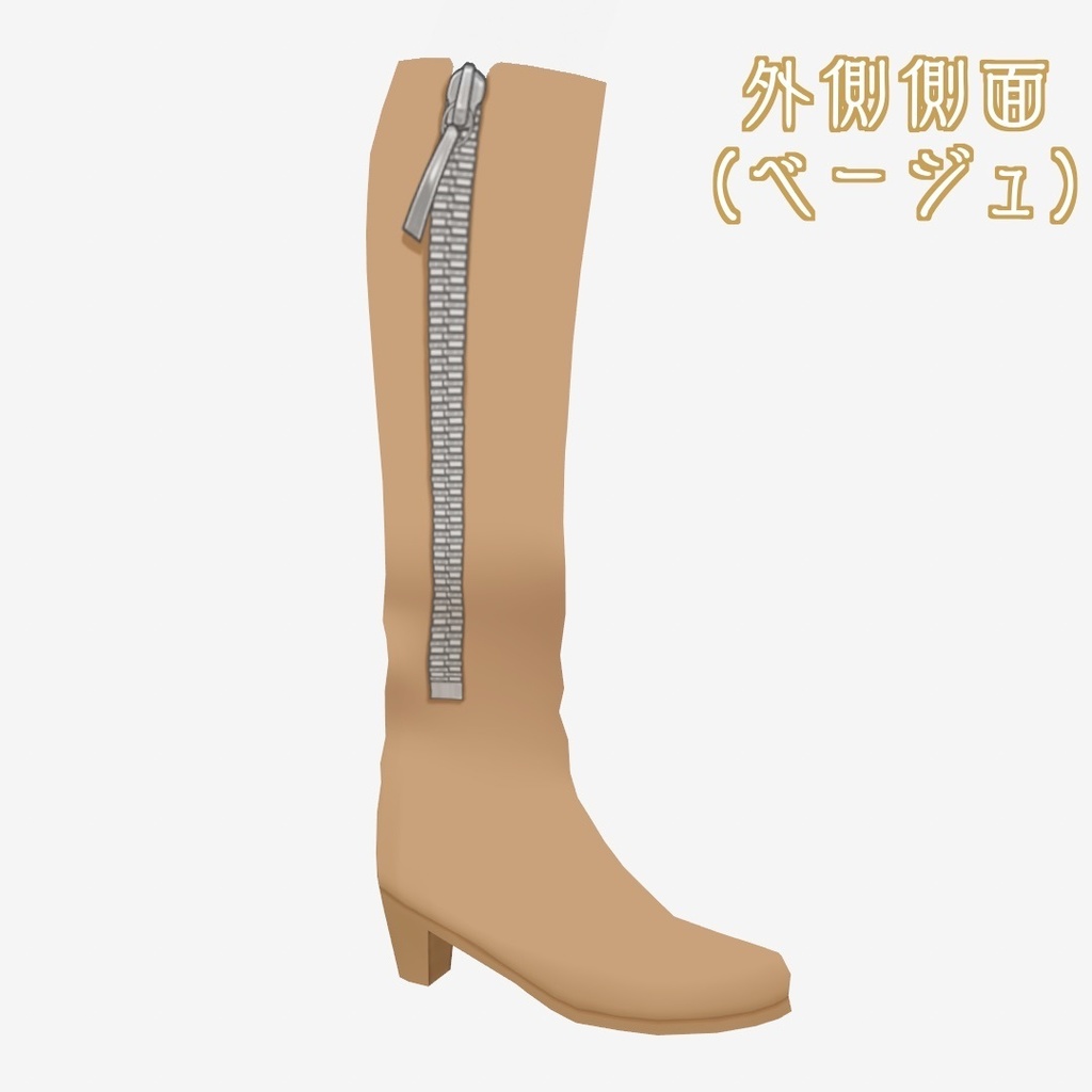 【 VRoid正式版】肉球ロングブーツ(新仕様)【無料配布あり】