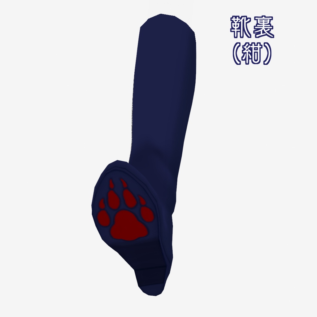 【 VRoid正式版】肉球ロングブーツ(新仕様)【無料配布あり】