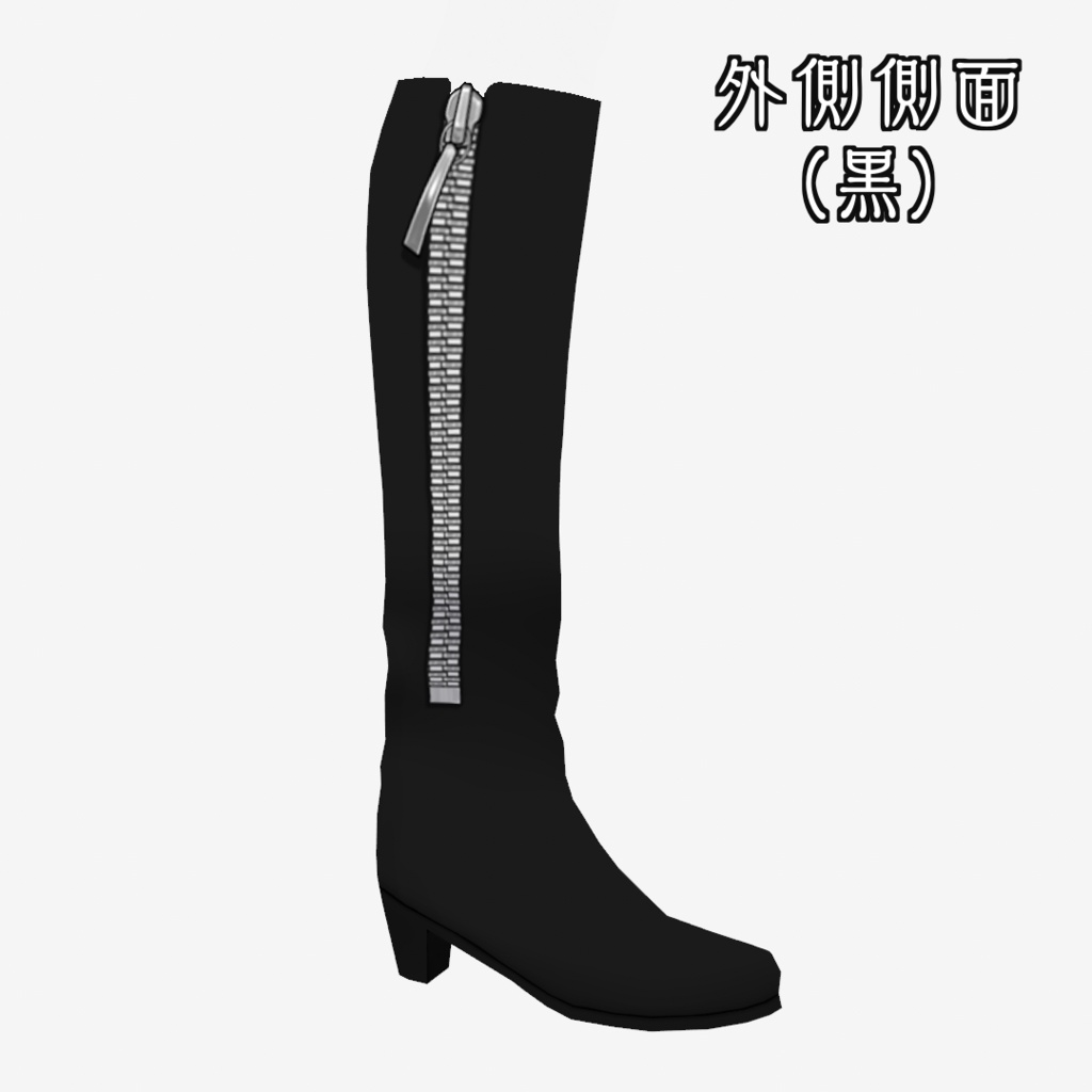 【 VRoid正式版】肉球ロングブーツ(新仕様)【無料配布あり】