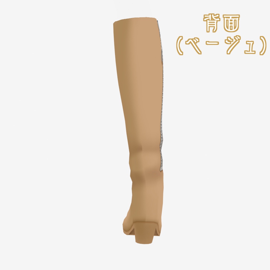 【 VRoid正式版】肉球ロングブーツ(新仕様)【無料配布あり】