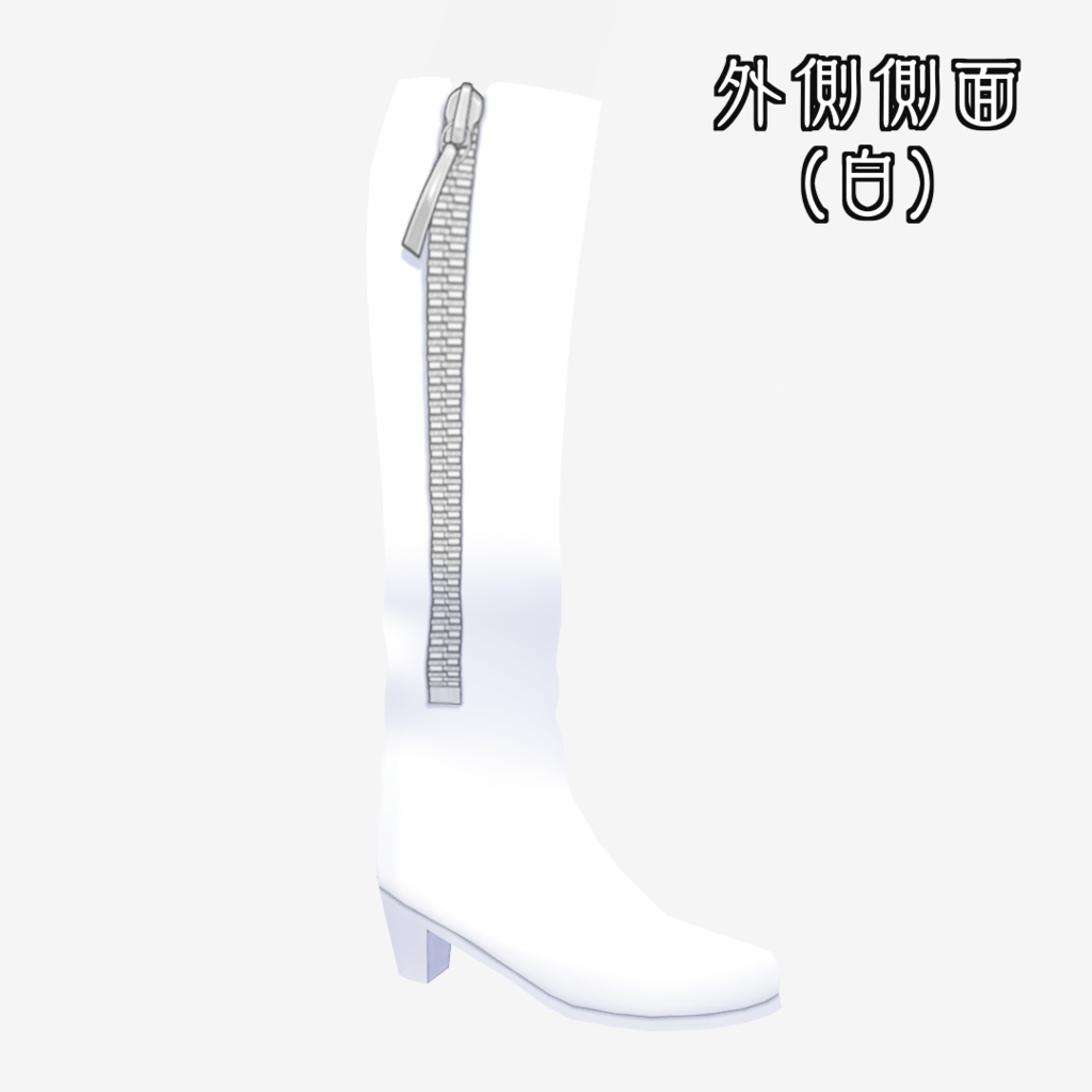 【 VRoid正式版】肉球ロングブーツ(新仕様)【無料配布あり】