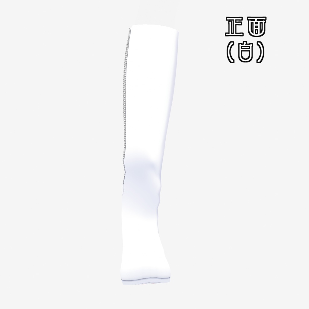 【 VRoid正式版】肉球ロングブーツ(新仕様)【無料配布あり】