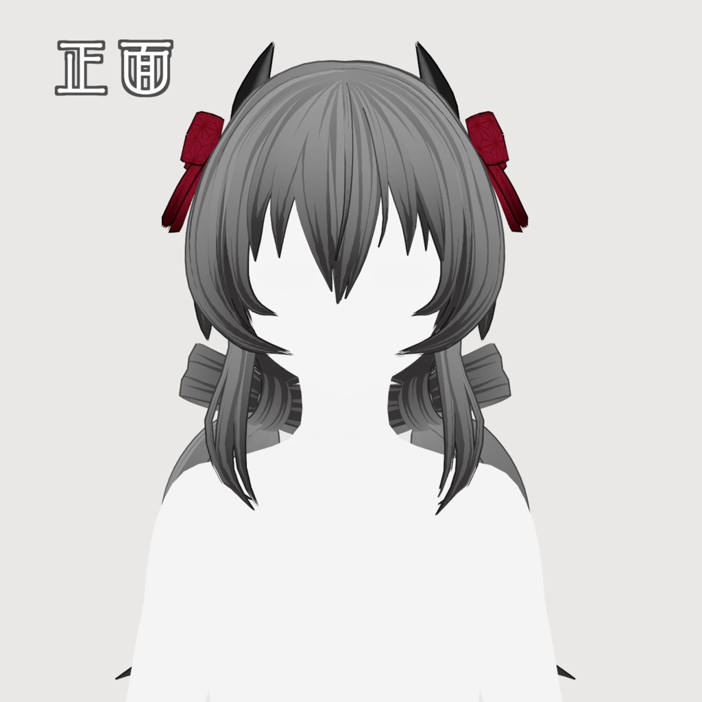 【VRoid正式版】リボン型おさげ【ヘアプリセット】