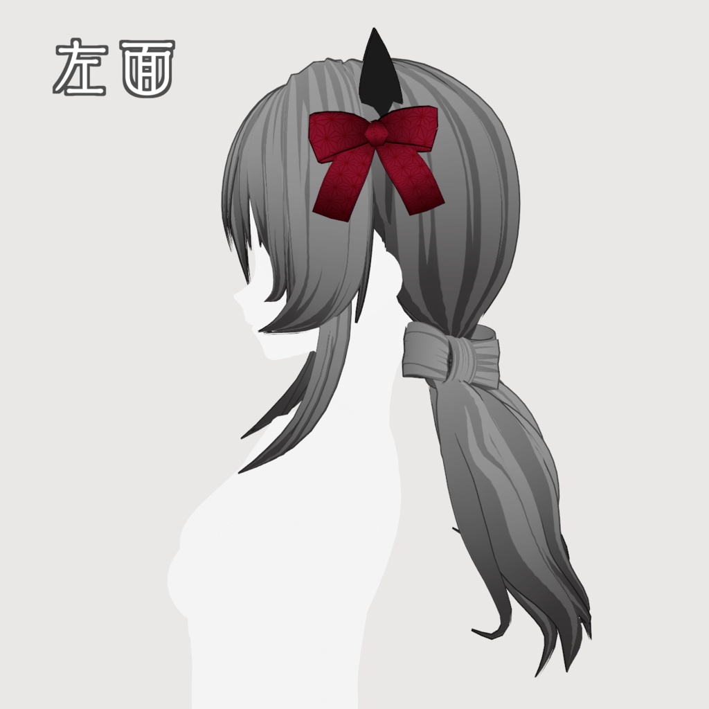 【VRoid正式版】リボン型おさげ【ヘアプリセット】