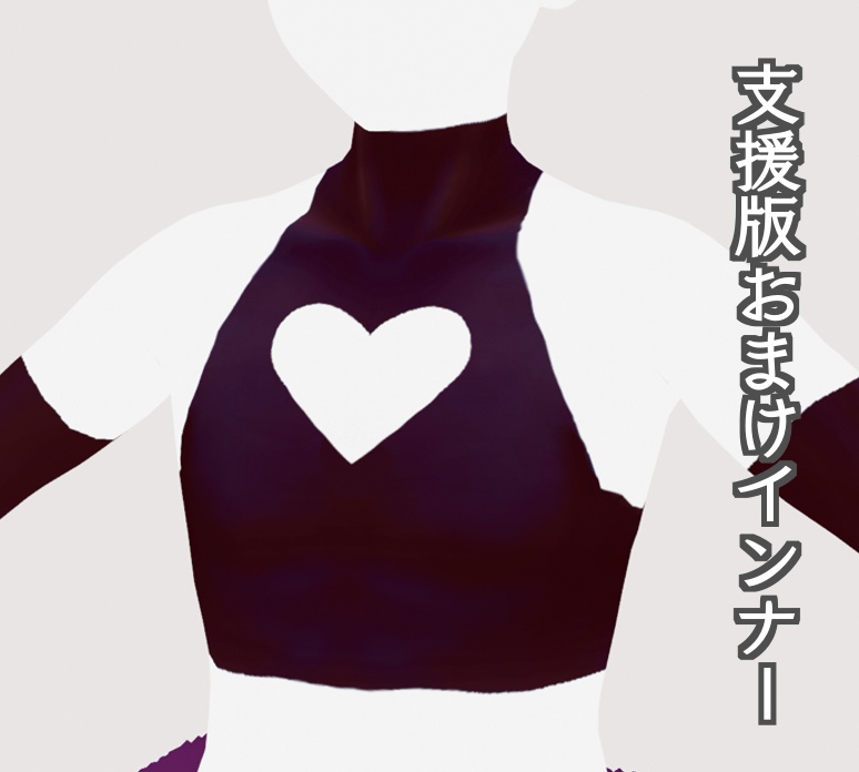 【VRoid(正式版)用】インキュバス衣装セット2【無料配布】