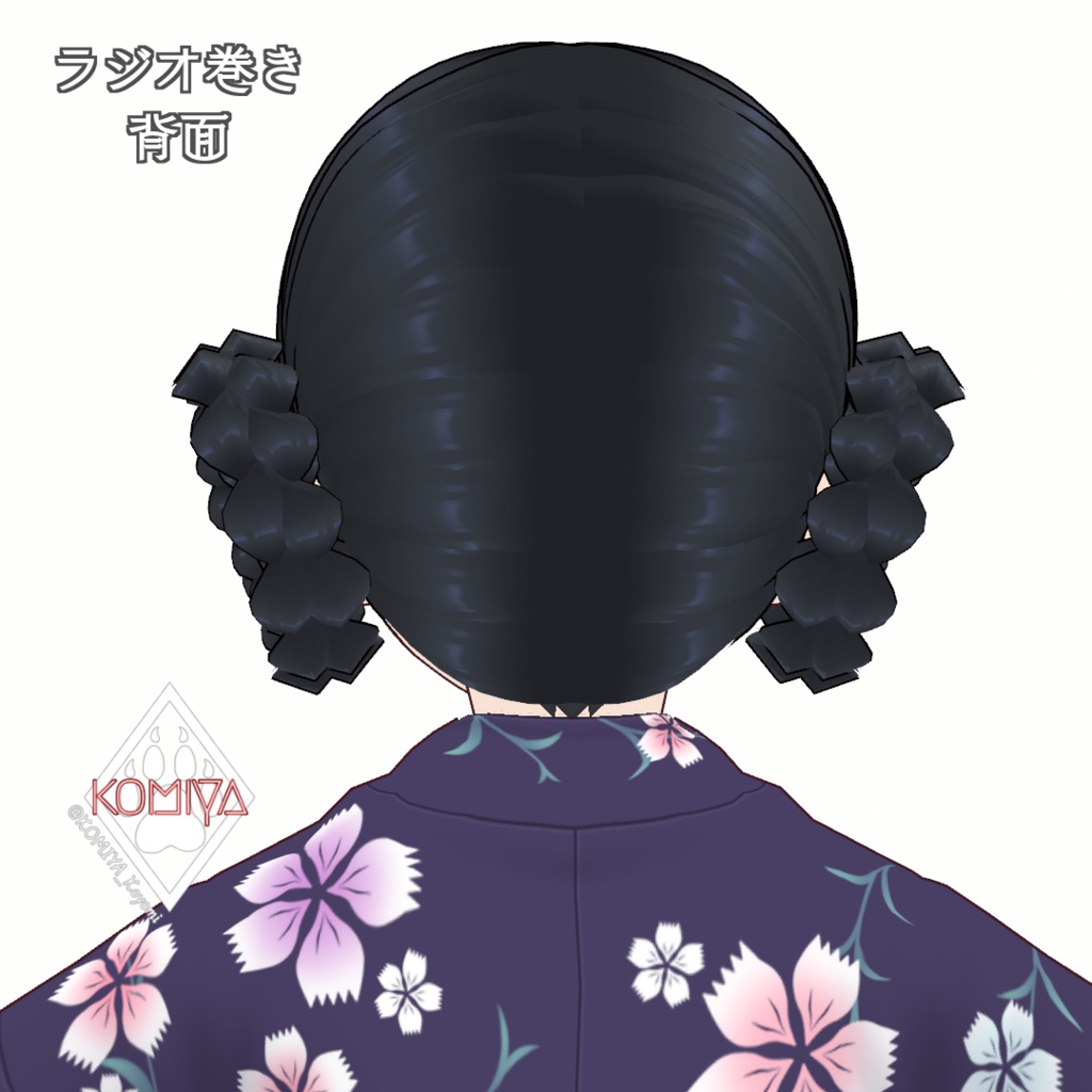 【レトロ装髪帖01】ラジオ巻き後髪プリセット【VRoid/後髪ヘアプリセット】