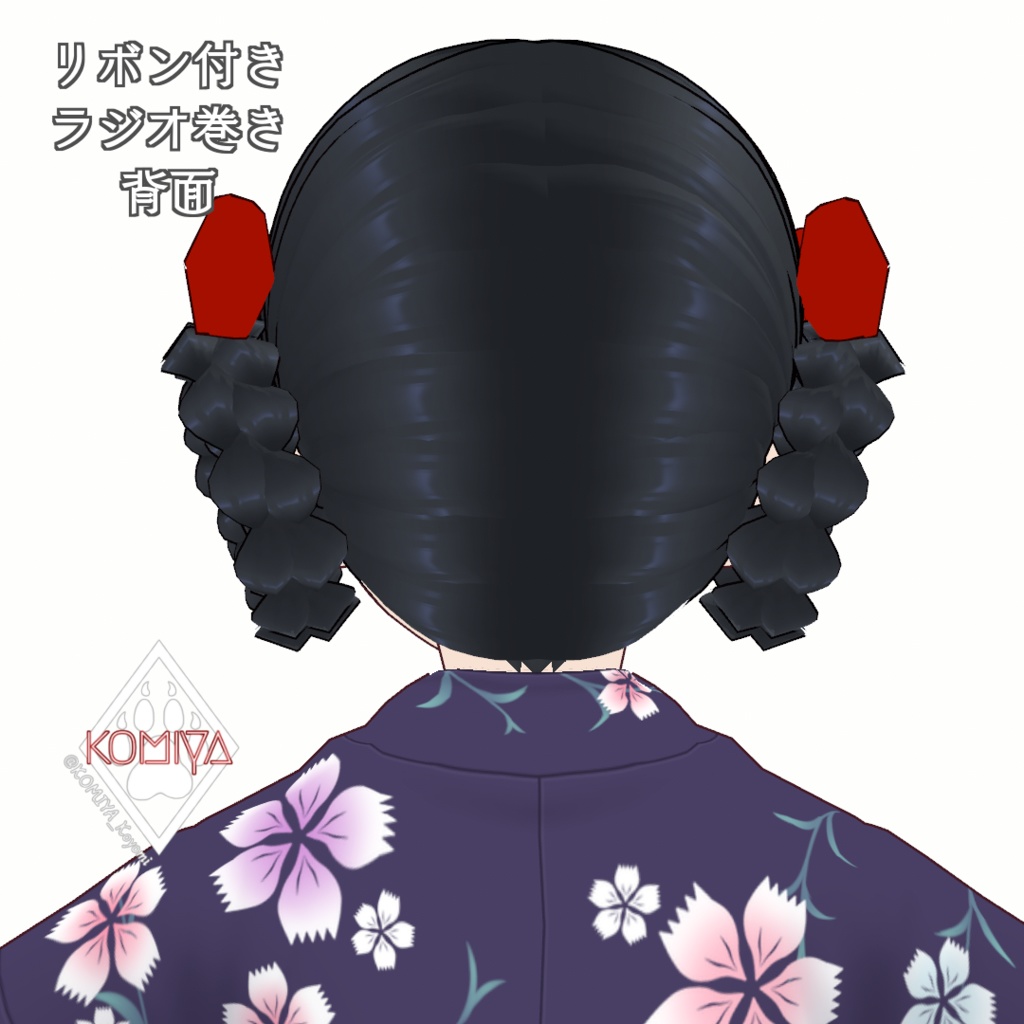 【レトロ装髪帖01】ラジオ巻き後髪プリセット【VRoid/後髪ヘアプリセット】