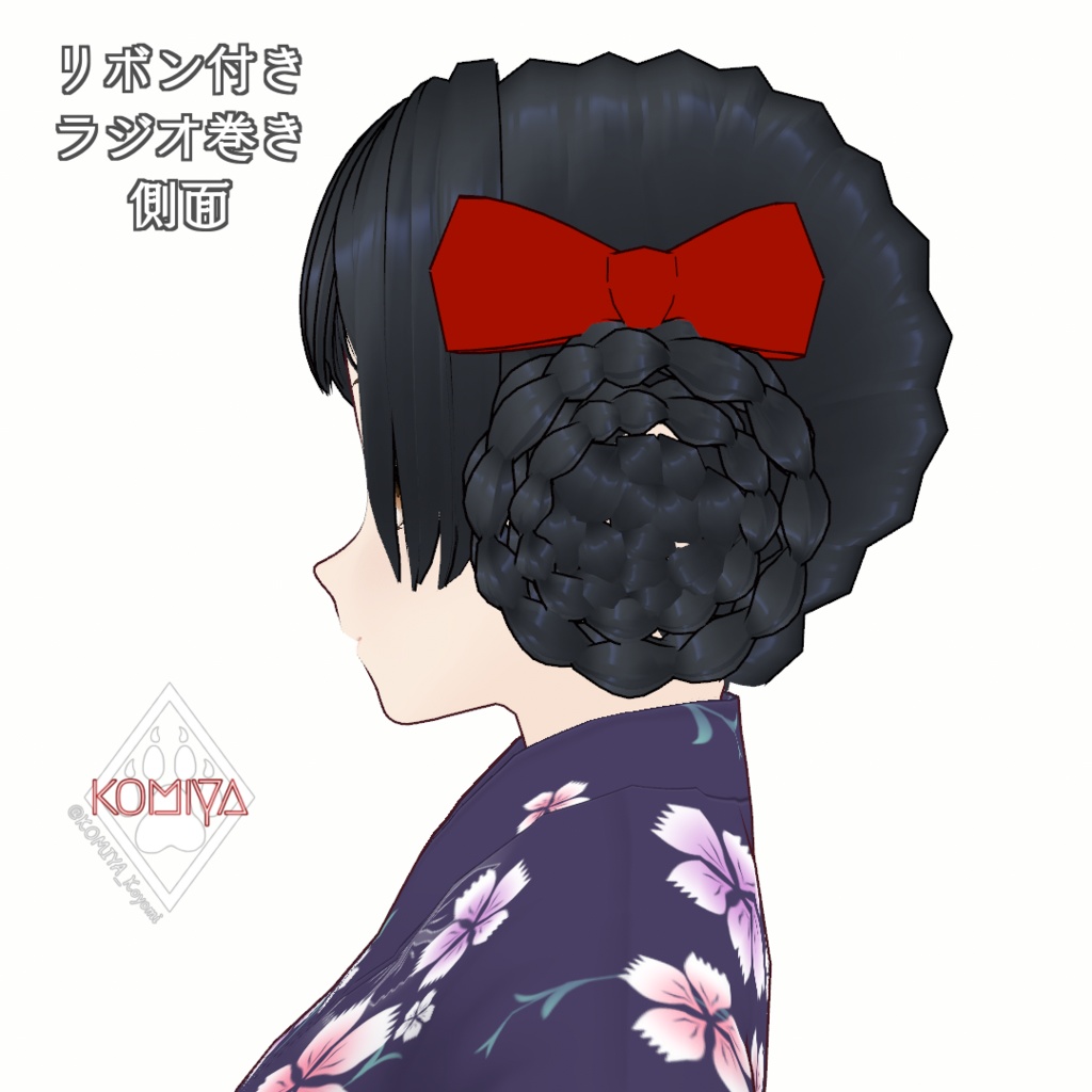 【レトロ装髪帖01】ラジオ巻き後髪プリセット【VRoid/後髪ヘアプリセット】