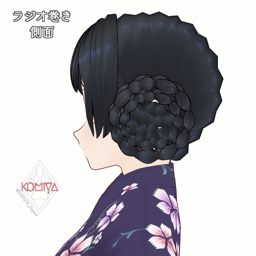 【レトロ装髪帖01】ラジオ巻き後髪プリセット【VRoid/後髪ヘアプリセット】