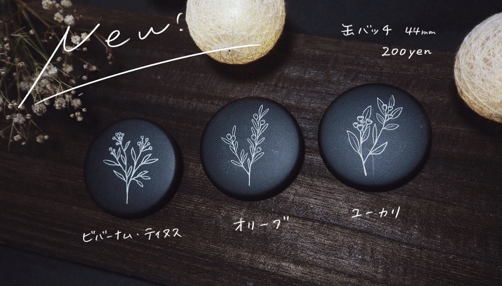 44mm缶バッチ
