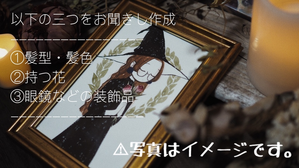 限定制作・オーダー制作原画〖ハガキサイズ〗
