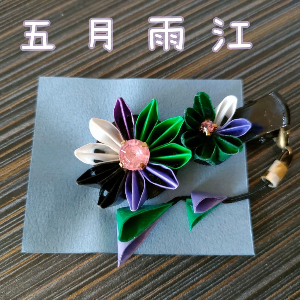 刀剣男士クリップ(江) 在庫のみ