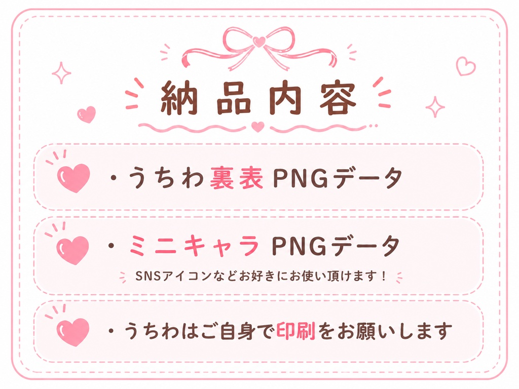 【オーダー受付】推し活うちわデザイン|名前うちわ|ファンサ|ミニキャラ対応|