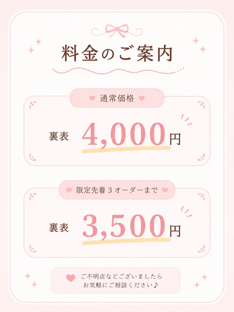 【オーダー受付】推し活うちわデザイン|名前うちわ|ファンサ|ミニキャラ対応|