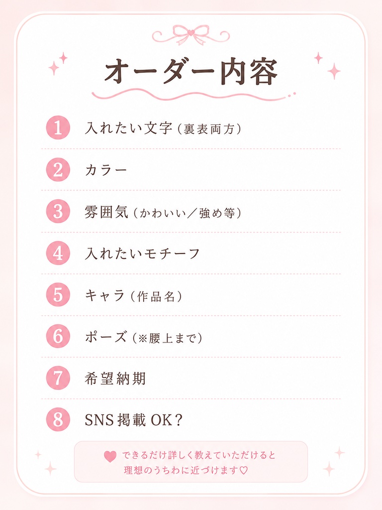 【オーダー受付】推し活うちわデザイン|名前うちわ|ファンサ|ミニキャラ対応|