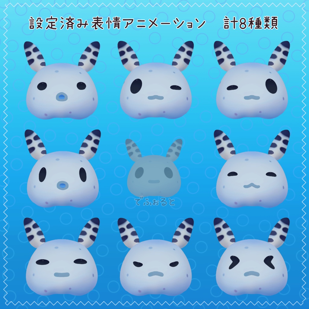 【3D】ごまうみうしちゃん
