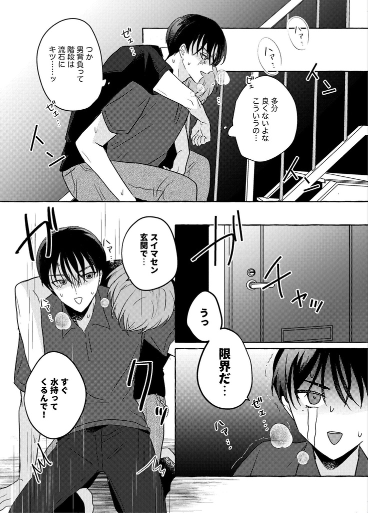 君のためのNEW OLD(DL版&同人誌)