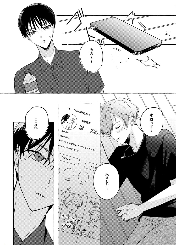 君のためのNEW OLD(DL版&同人誌)
