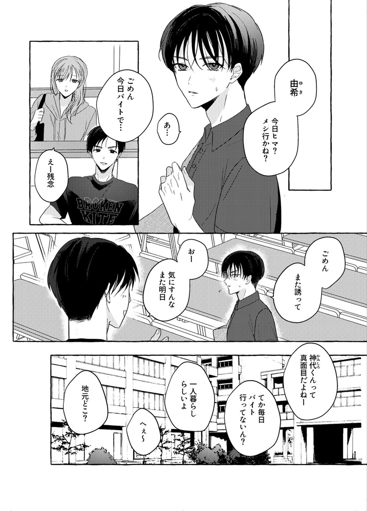 君のためのNEW OLD(DL版&同人誌)