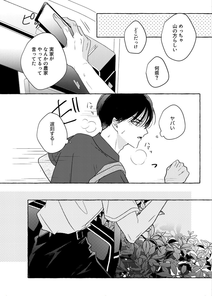 君のためのNEW OLD(DL版&同人誌)