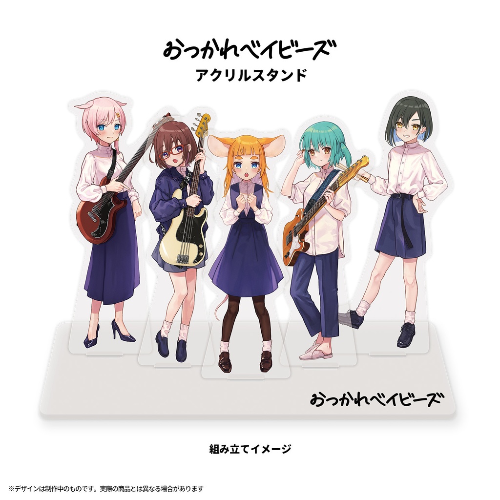 おつかれベイビーズ アクリルスタンド