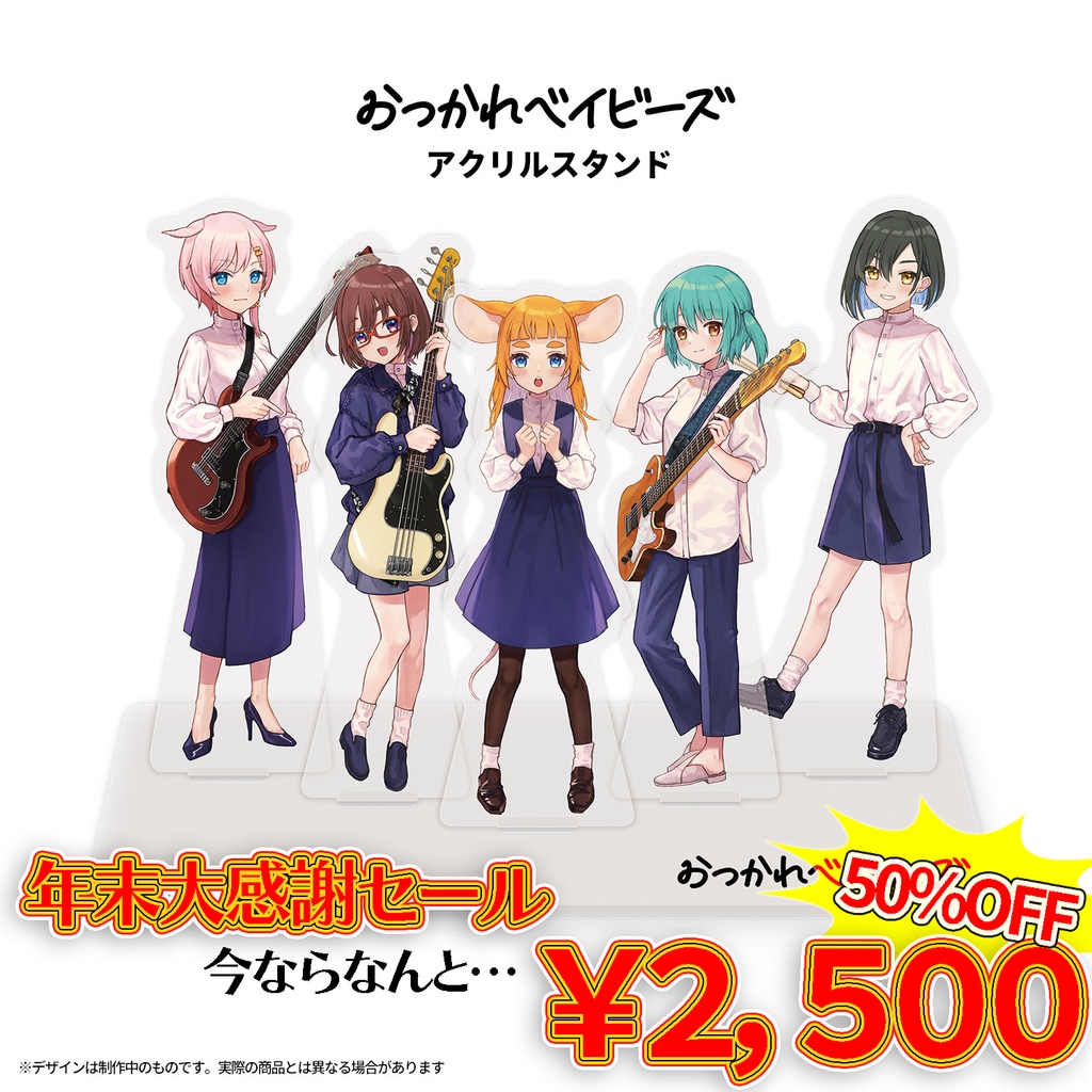 🎄年末SALE🎄おつかれベイビーズ アクリルスタンド