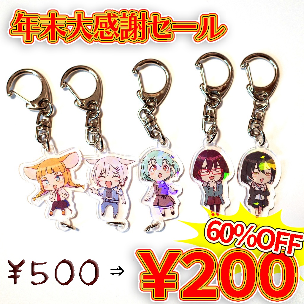 🎄年末SALE🎄おつベビアクリルキーホルダー