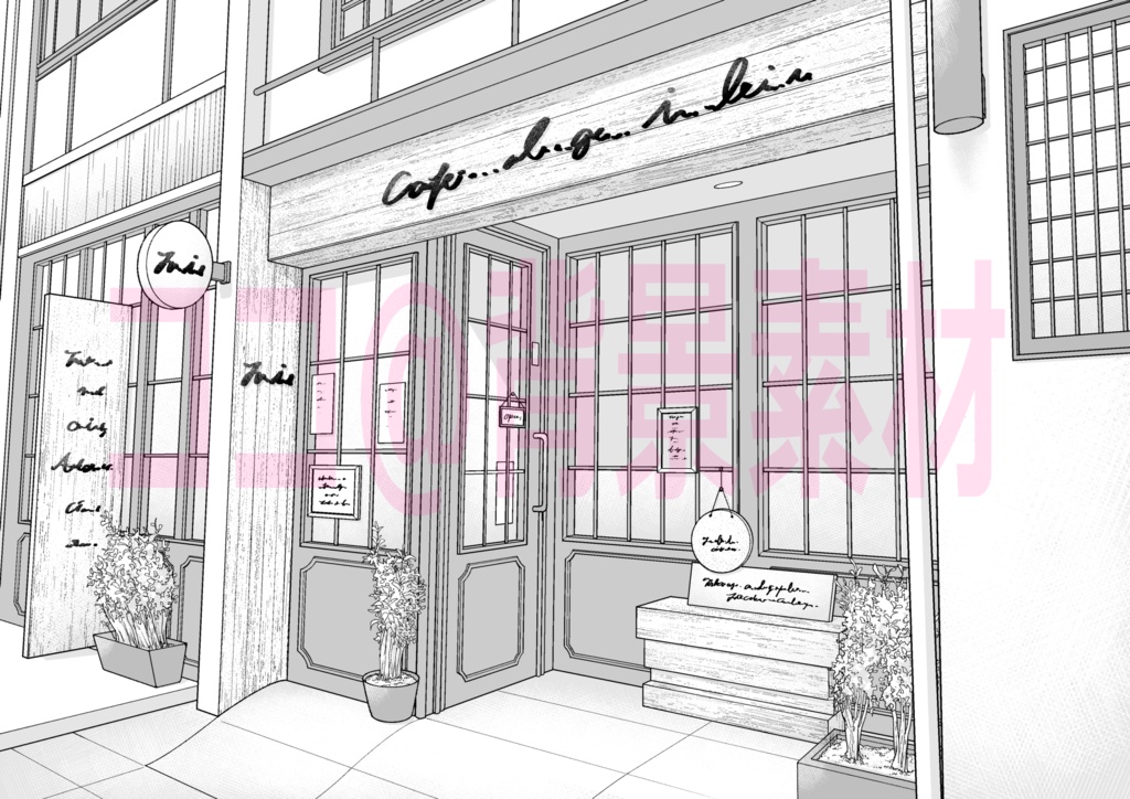 カフェ外観1~4セット