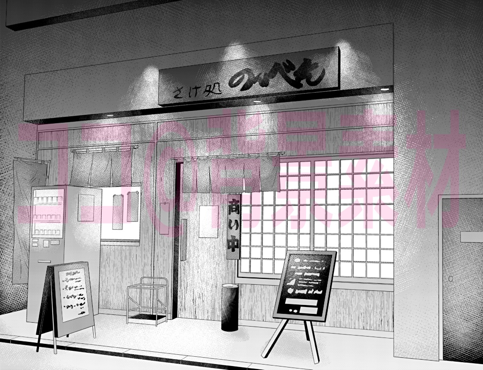 居酒屋外観1~4セット