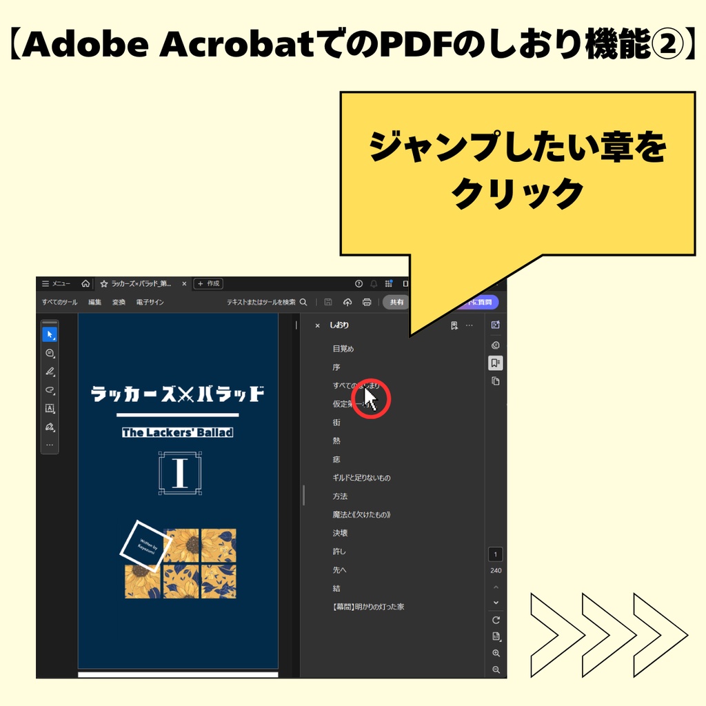 ラッカーズ×バラッド第2章(DL版)